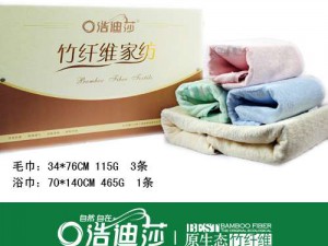 竹纤维毛巾